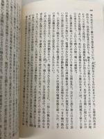 小林秀雄初期文芸論集 (岩波文庫 緑 95-1) 岩波書店 小林 秀雄