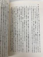 小林秀雄初期文芸論集 (岩波文庫 緑 95-1) 岩波書店 小林 秀雄