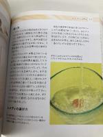 サイキックバイブル: 直感力と霊感を開発するための決定版ガイド (GAIA BOOKS) ガイアブックス ジェーン・ストラザーズ