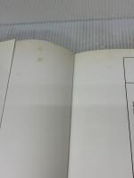 高級惣菜料理入門: 知的料理講座 (サライムック) 小学館