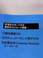 【※イタミ有り】TOEIC(R)テスト新形式精選模試リーディング2 ジャパンタイムズ Paul McConnell