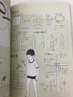 工作図鑑―作って遊ぼう!伝承創作おもちゃ (Do!図鑑シリーズ) 福音館書店 木内 勝