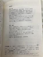 工作図鑑―作って遊ぼう!伝承創作おもちゃ (Do!図鑑シリーズ) 福音館書店 木内 勝