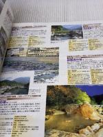 日帰り温泉関西・中部 (マップルマガジン Y 6B) 昭文社