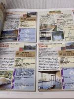 日帰り温泉関西・中部 (マップルマガジン Y 6B) 昭文社