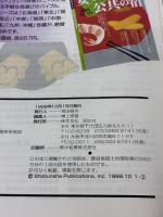 日帰り温泉関西・中部 (マップルマガジン Y 6B) 昭文社