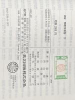 詳解物理学演習 下 共立出版