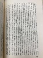 破壊: 人間性の解剖 (上) 紀伊國屋書店 エーリッヒ フロム