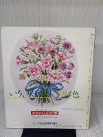 シンプル刺しゅう 雄鶏社