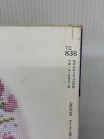 シンプル刺しゅう 雄鶏社