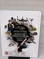 レゴ スター・ウォーズ100シーン ポプラ社 ダニエル・リプコーウィッツ