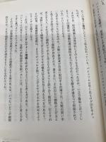 【※カバー無し】ファイナンス理論全史――儲けの法則と相場の本質