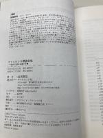 【※カバー無し】ファイナンス理論全史――儲けの法則と相場の本質