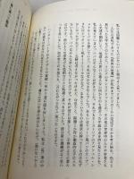 クーデンホーフ光子の手記 河出書房新社 クーデンホーフ 光子