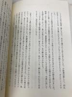 クーデンホーフ光子の手記 河出書房新社 クーデンホーフ 光子