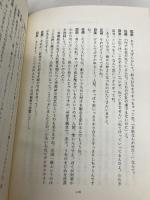 管理職ユニオン宣言 社会思想社