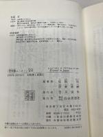 管理職ユニオン宣言 社会思想社