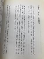 生の変容〜Ｏｓｈｏとの愛と覚醒の軌跡〜 Lotus Books マ・クリシュナ・ショバナ