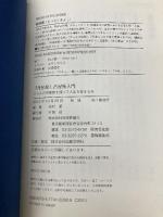 「月星座」占星術入門 ~じぶんの月星座を知って人生を変える本~ 技術評論社 松村 潔