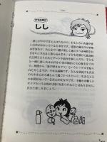 まついなつきのムーンチャイルド占星術: 親子の相性がわかると子育てが楽になる! 主婦の友社 まつい なつき