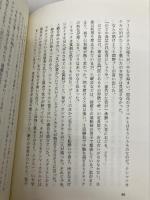 がんばっていきまっしょい マガジンハウス 敷村 良子