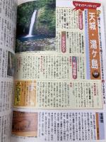 伊豆 ’02 (アイじゃぱん 20) JTBパブリッシング