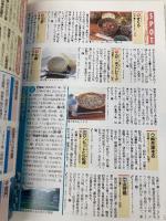 伊豆 ’02 (アイじゃぱん 20) JTBパブリッシング