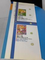 実例満載!見せる地図きれいな案内図のつくり方 技術評論社 チームA