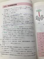 イラスト内分泌内科 (Bunkodo Illustrated Basic Series 内科) 文光堂