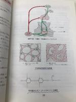 イラスト内分泌内科 (Bunkodo Illustrated Basic Series 内科) 文光堂