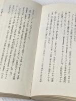 パリ探訪記: いつ、どこで、なにを (コロンブックス) 三修社 倉田 保雄