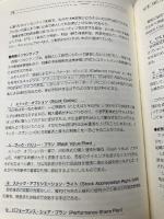 グロービス MBA組織と人材マネジメント ダイヤモンド社 グロービス経営大学院