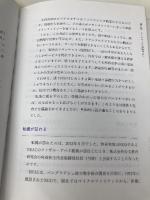 ゼロからつくるビジネスモデル 東洋経済新報社 井上達彦