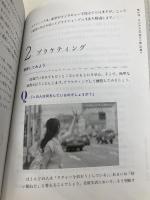 ゼロからつくるビジネスモデル 東洋経済新報社 井上達彦