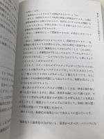 ゼロからつくるビジネスモデル 東洋経済新報社 井上達彦
