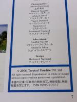 Tropical Paradaise(トロピカル・パラダイス)07 モルディブの魅力に酔う Tropical Paradise モハメド・ナシード