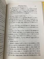 船舶運用学 操船編 新訂版 海文堂出版 横田 利雄