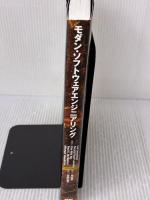 モダン・ソフトウェアエンジニアリング 翔泳社 Ivar Jacobson