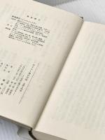 ※イタミ有 キリスト者の自由―自由と愛に生きる 全訳と吟味 (1985年)