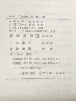 ※イタミ有 キリスト者の自由―自由と愛に生きる 全訳と吟味 (1985年)