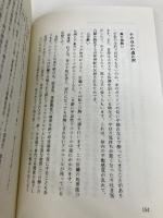 潜在意識革命自立神経調整トレーニング ロックス けんたかやす