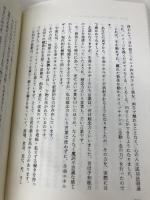 潜在意識革命自立神経調整トレーニング ロックス けんたかやす