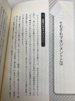 介護とマネジメント 入門編 ~施設ケアプランから始めよう (介護の本シリ-ズ) 環境新聞社 岡田耕一郎