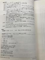 私は誰になっていくの?: アルツハイマー病者からみた世界 クリエイツかもがわ クリスティーン ボーデン