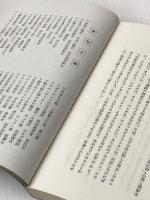 すぐわかる家紋の源流―祖先を探る旅 (1977年) (こだまブック)