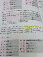 【※イタミ有り】フランス語をひとつひとつわかりやすく。: 超基礎からの個人授業 学研プラス 学研教育出版