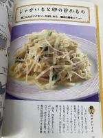 鉄人 陳建一の中華料理 廣済堂出版 陳 建一