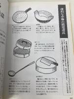 鉄人 陳建一の中華料理 廣済堂出版 陳 建一