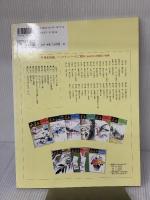 水墨画 111 花鳥画を描く 日貿出版社