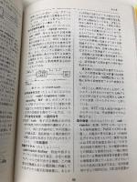 PBXシステム実用用語事典 オーム社 鈴木 邦男